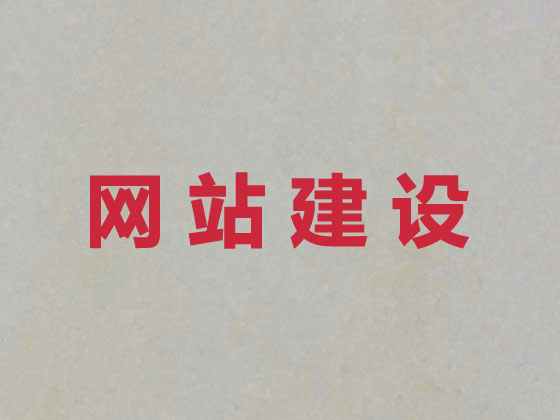 保定网站建设公司